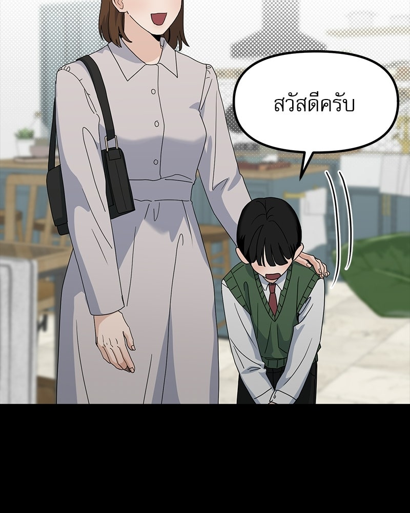 รักจริงใจของนายอันธพาล - หน้า 34