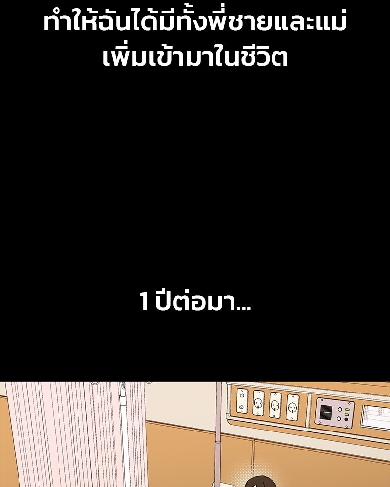 รักจริงใจของนายอันธพาล - หน้า 35