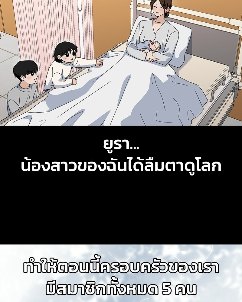 รักจริงใจของนายอันธพาล - หน้า 36