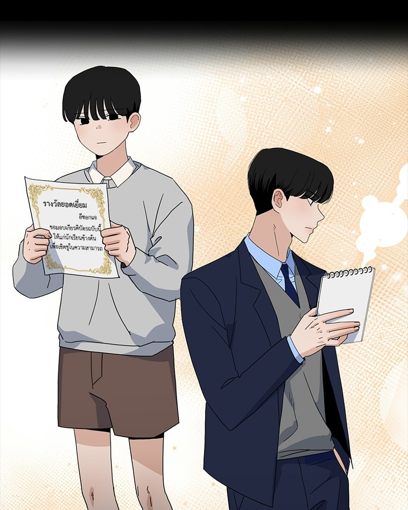 รักจริงใจของนายอันธพาล - หน้า 39