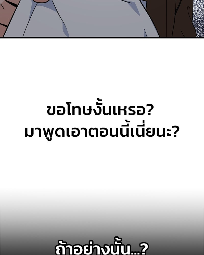 รักจริงใจของนายอันธพาล - หน้า 4