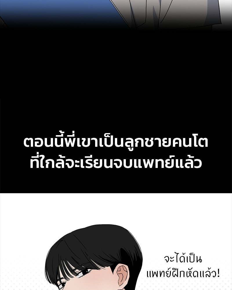 รักจริงใจของนายอันธพาล - หน้า 41