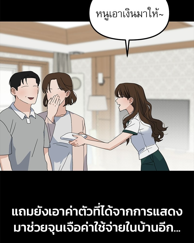 รักจริงใจของนายอันธพาล - หน้า 47