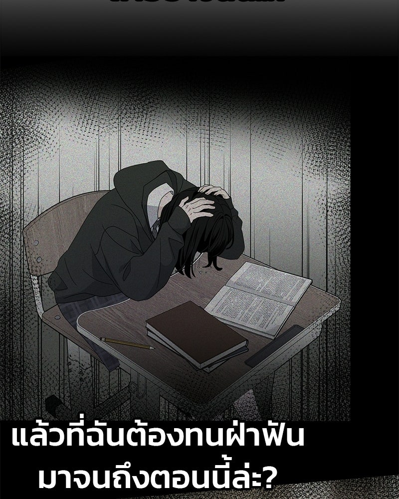 รักจริงใจของนายอันธพาล - หน้า 5