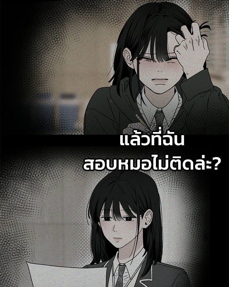 รักจริงใจของนายอันธพาล - หน้า 6