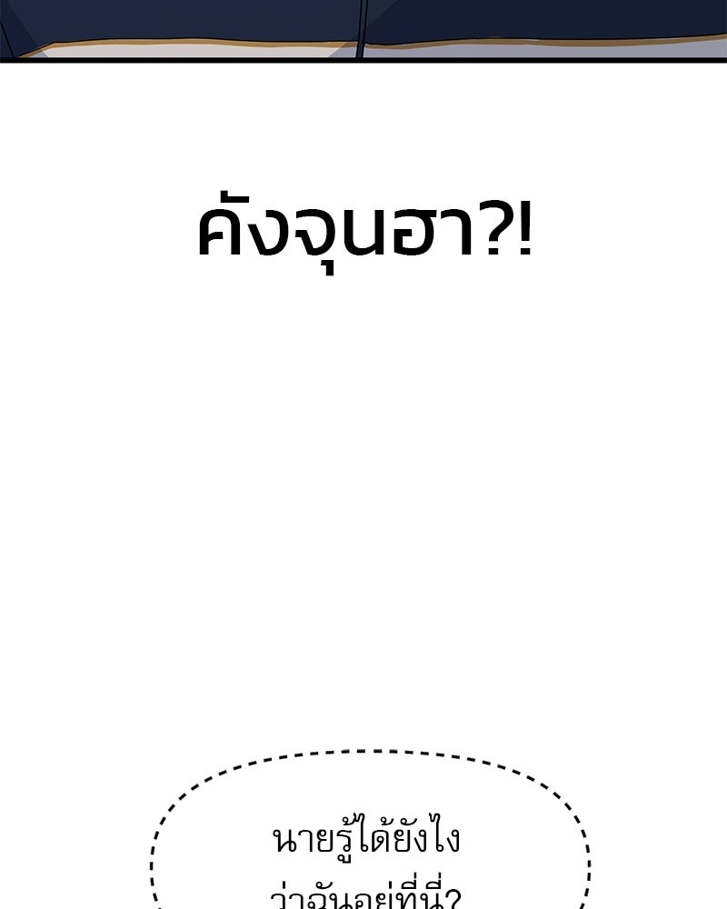 รักจริงใจของนายอันธพาล - หน้า 64