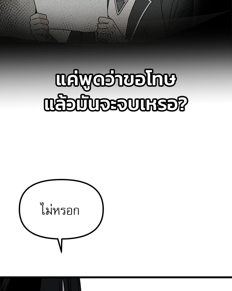 รักจริงใจของนายอันธพาล - หน้า 7