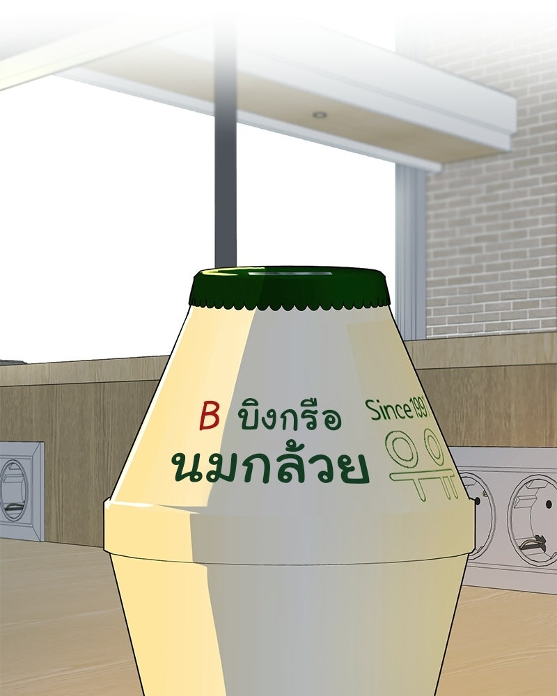 รักจริงใจของนายอันธพาล - หน้า 78