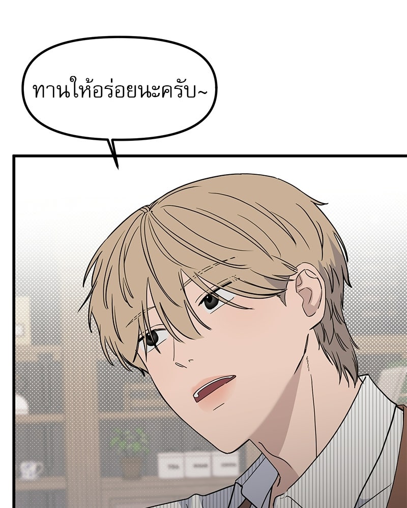 รักจริงใจของนายอันธพาล - หน้า 89