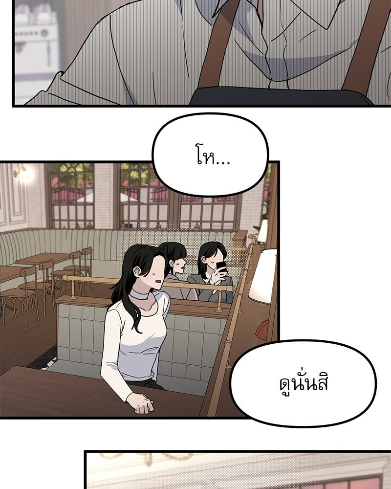 รักจริงใจของนายอันธพาล - หน้า 90