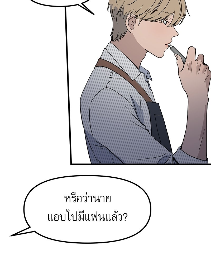 รักจริงใจของนายอันธพาล - หน้า 99