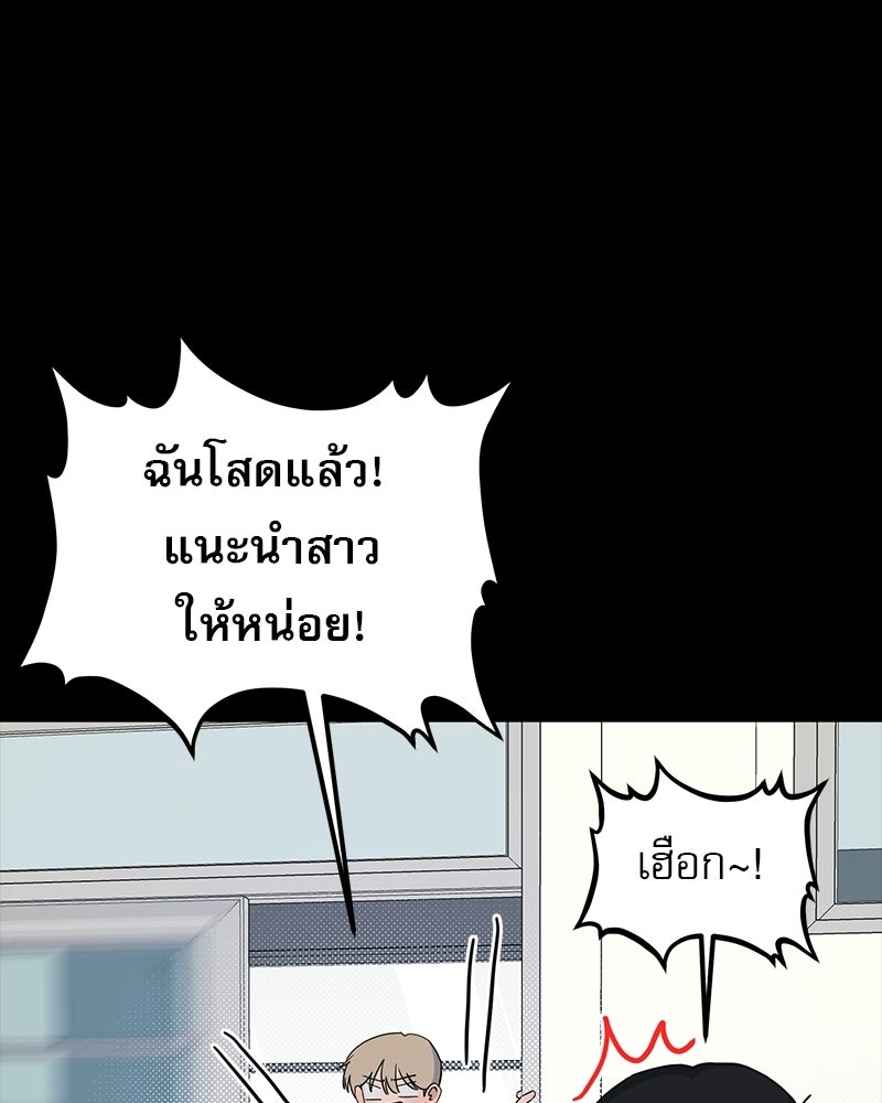 รักจริงใจของนายอันธพาล - หน้า 1