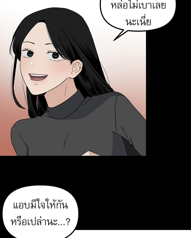 รักจริงใจของนายอันธพาล - หน้า 10