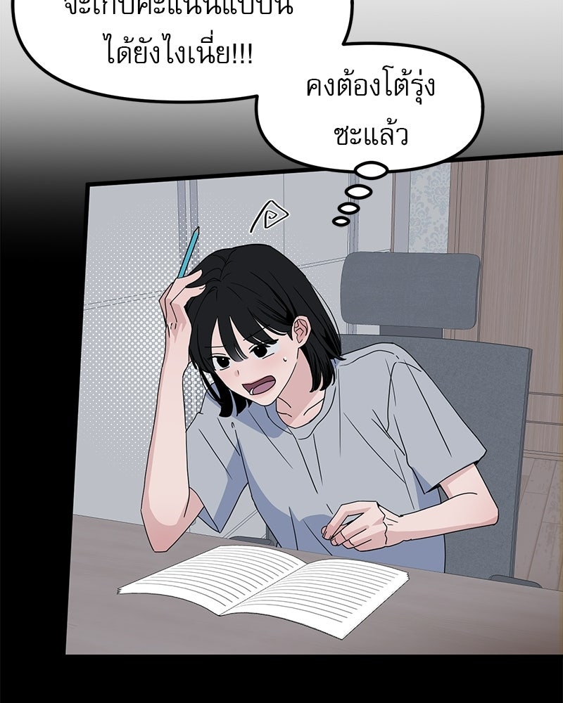 รักจริงใจของนายอันธพาล - หน้า 115