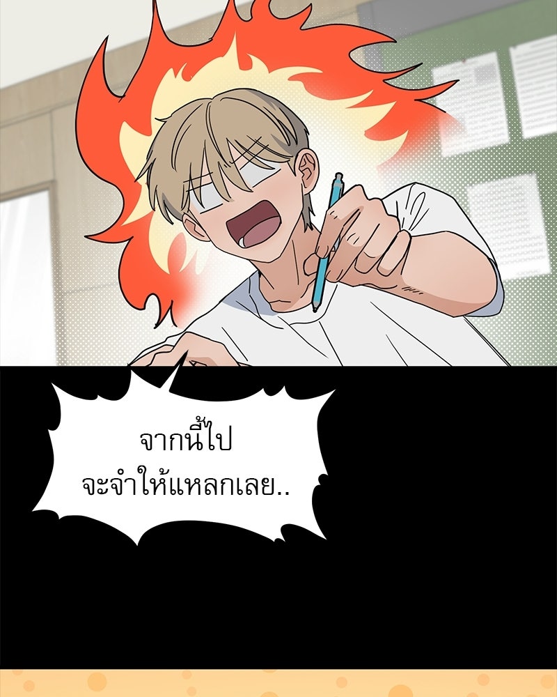 รักจริงใจของนายอันธพาล - หน้า 117