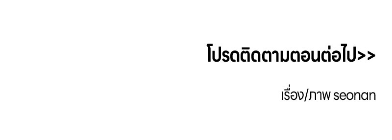 รักจริงใจของนายอันธพาล - หน้า 127