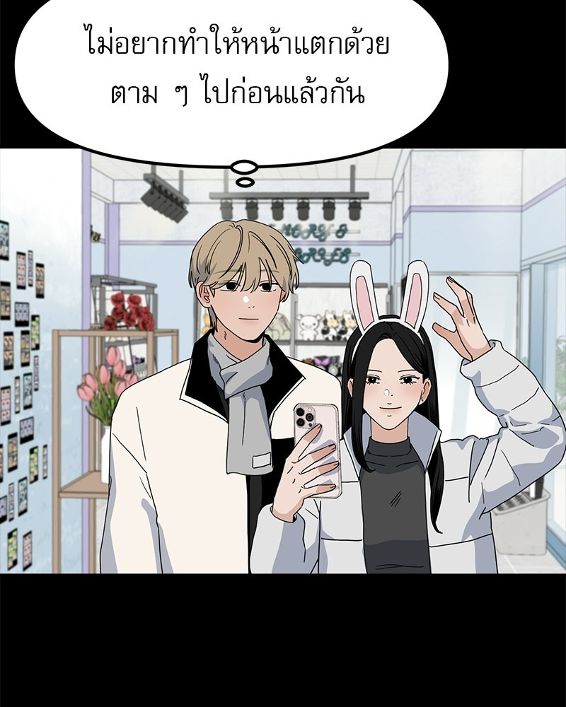 รักจริงใจของนายอันธพาล - หน้า 13