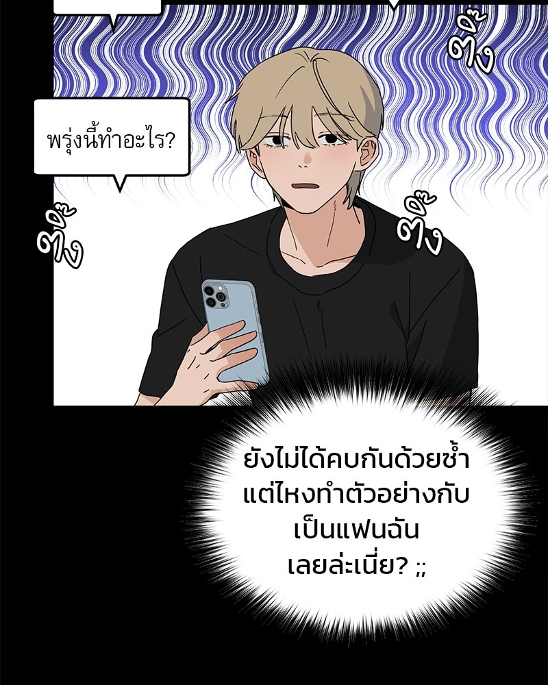 รักจริงใจของนายอันธพาล - หน้า 15