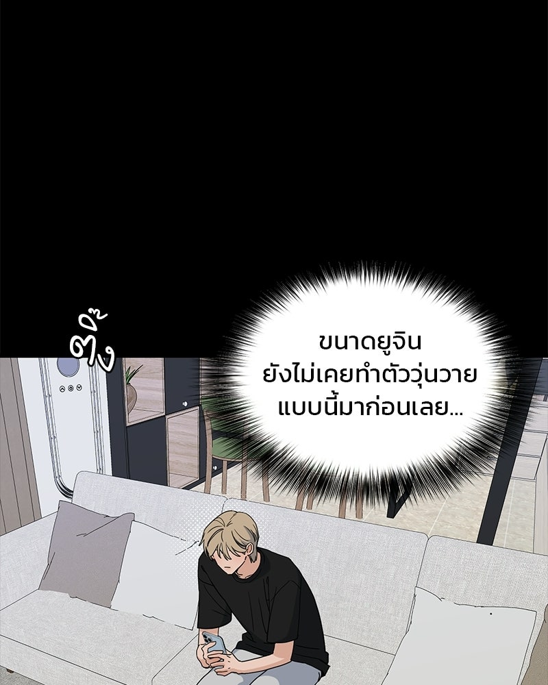 รักจริงใจของนายอันธพาล - หน้า 16