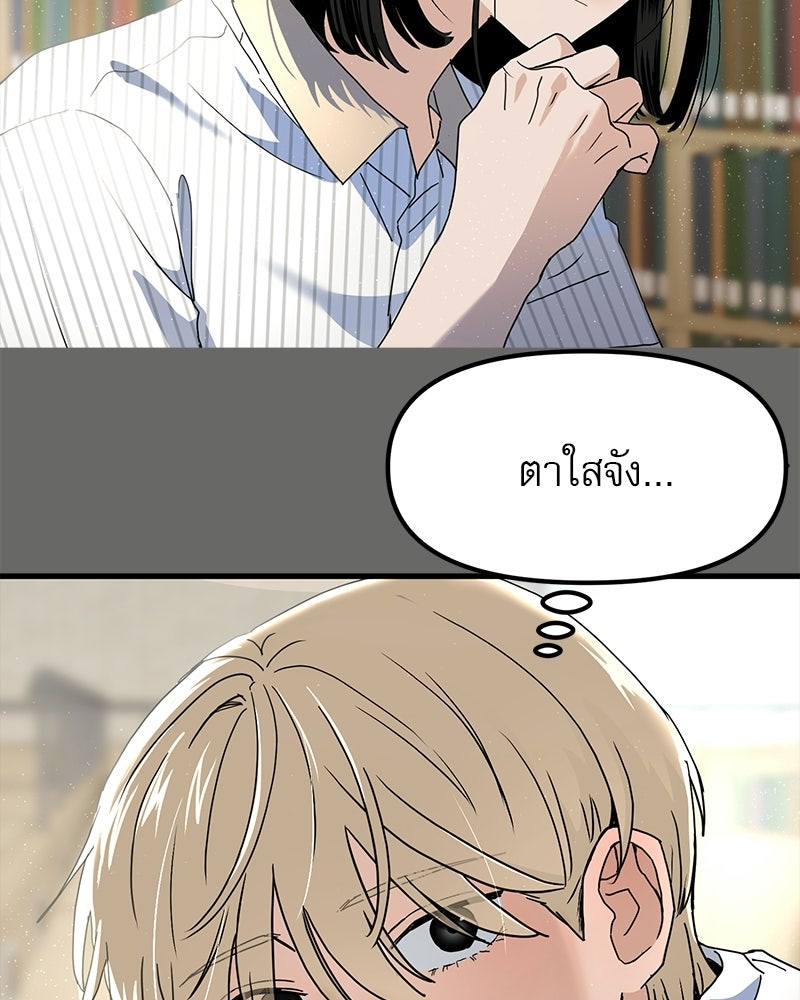 รักจริงใจของนายอันธพาล - หน้า 20