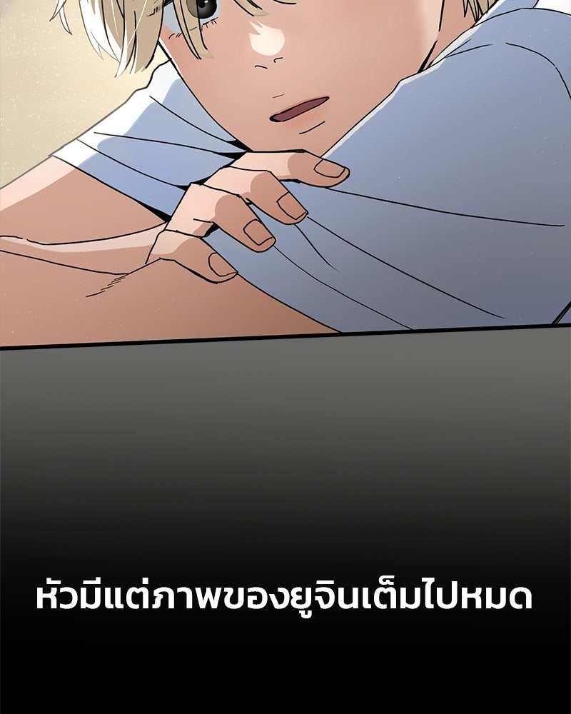 รักจริงใจของนายอันธพาล - หน้า 21