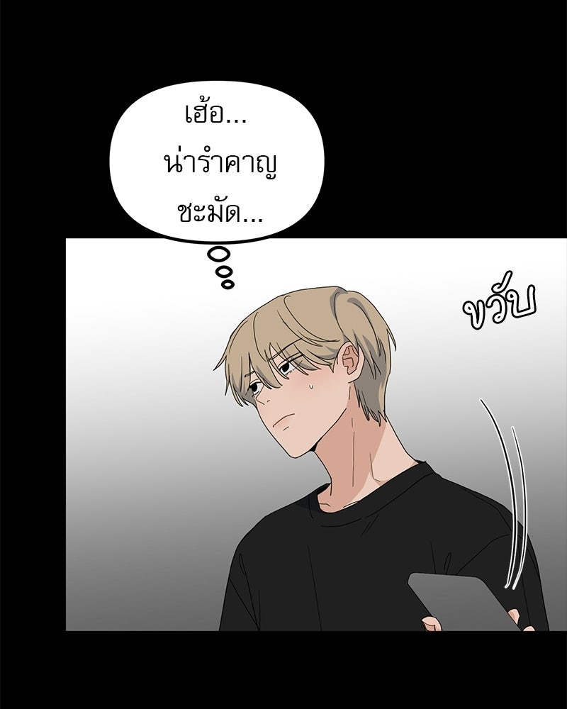 รักจริงใจของนายอันธพาล - หน้า 23
