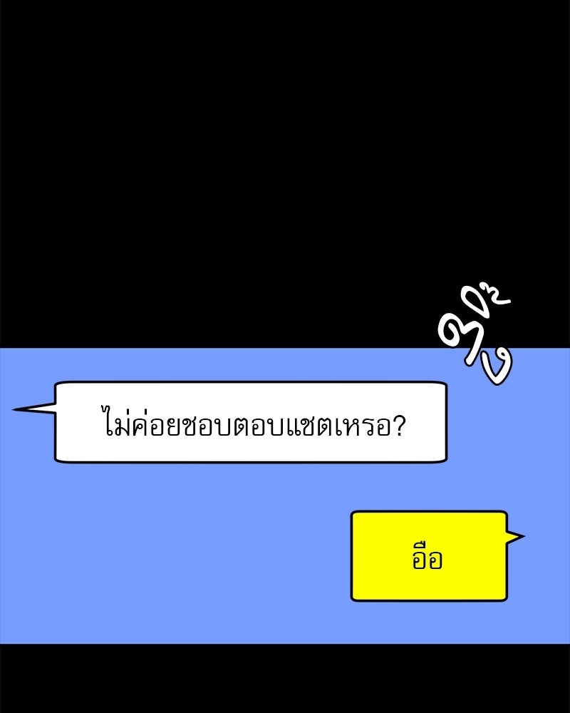 รักจริงใจของนายอันธพาล - หน้า 24