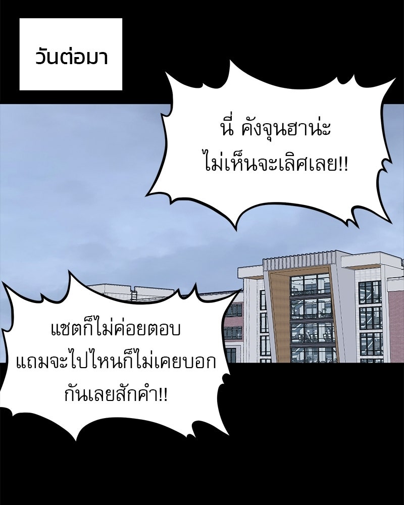 รักจริงใจของนายอันธพาล - หน้า 25