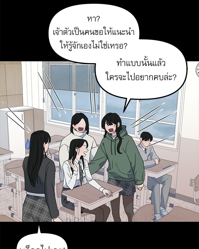 รักจริงใจของนายอันธพาล - หน้า 26