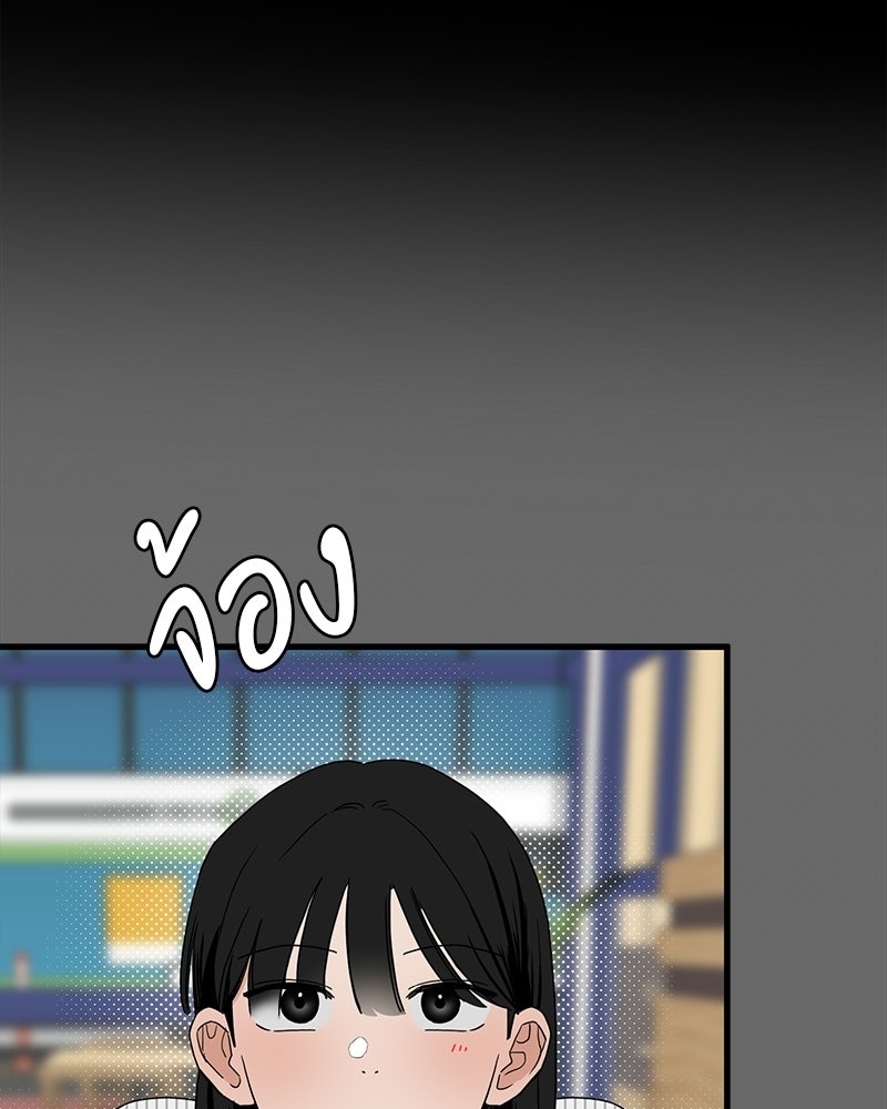 รักจริงใจของนายอันธพาล - หน้า 32
