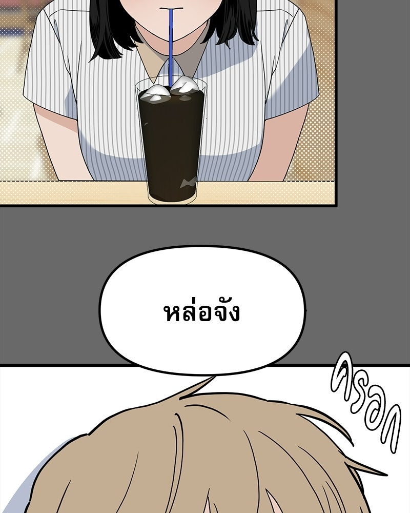 รักจริงใจของนายอันธพาล - หน้า 33