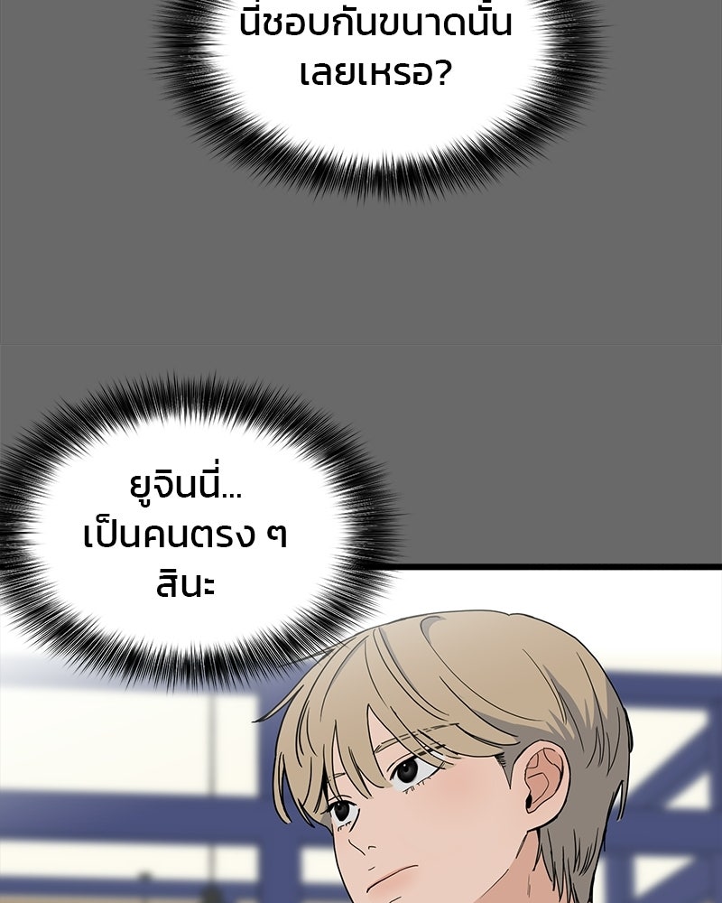 รักจริงใจของนายอันธพาล - หน้า 37