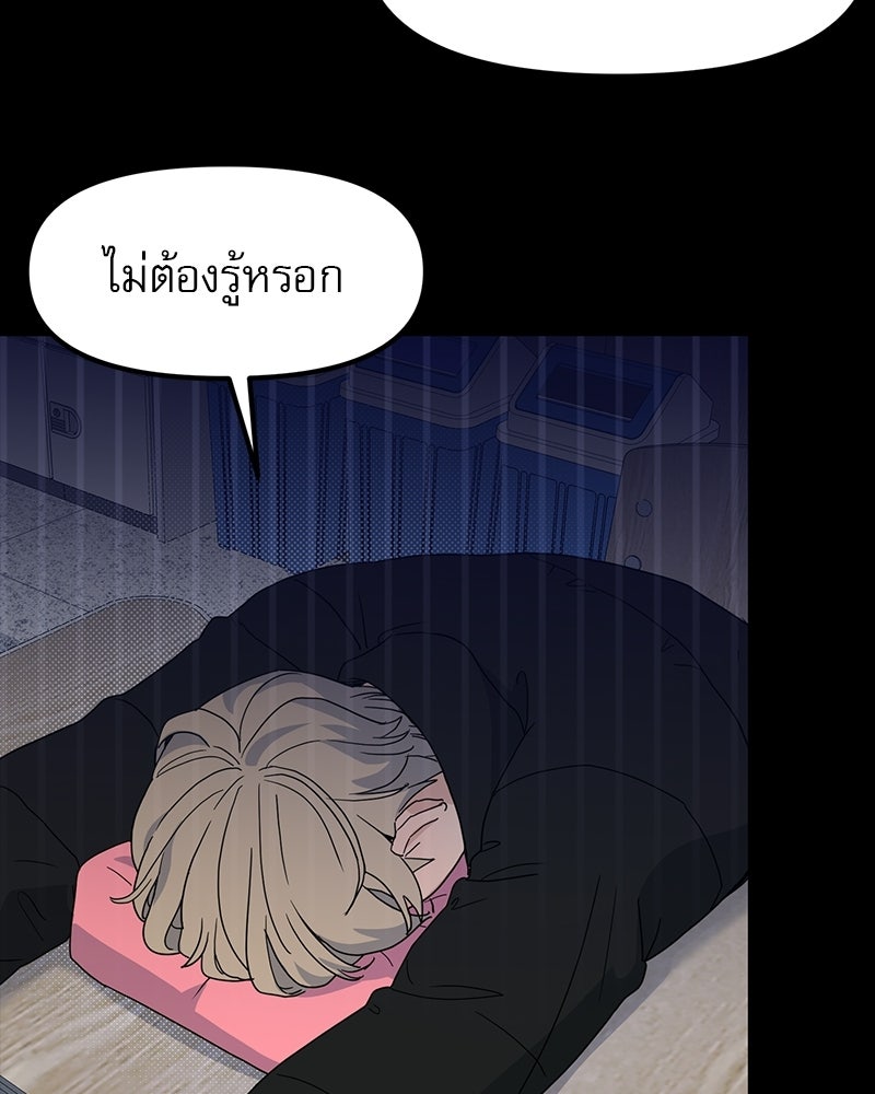รักจริงใจของนายอันธพาล - หน้า 4