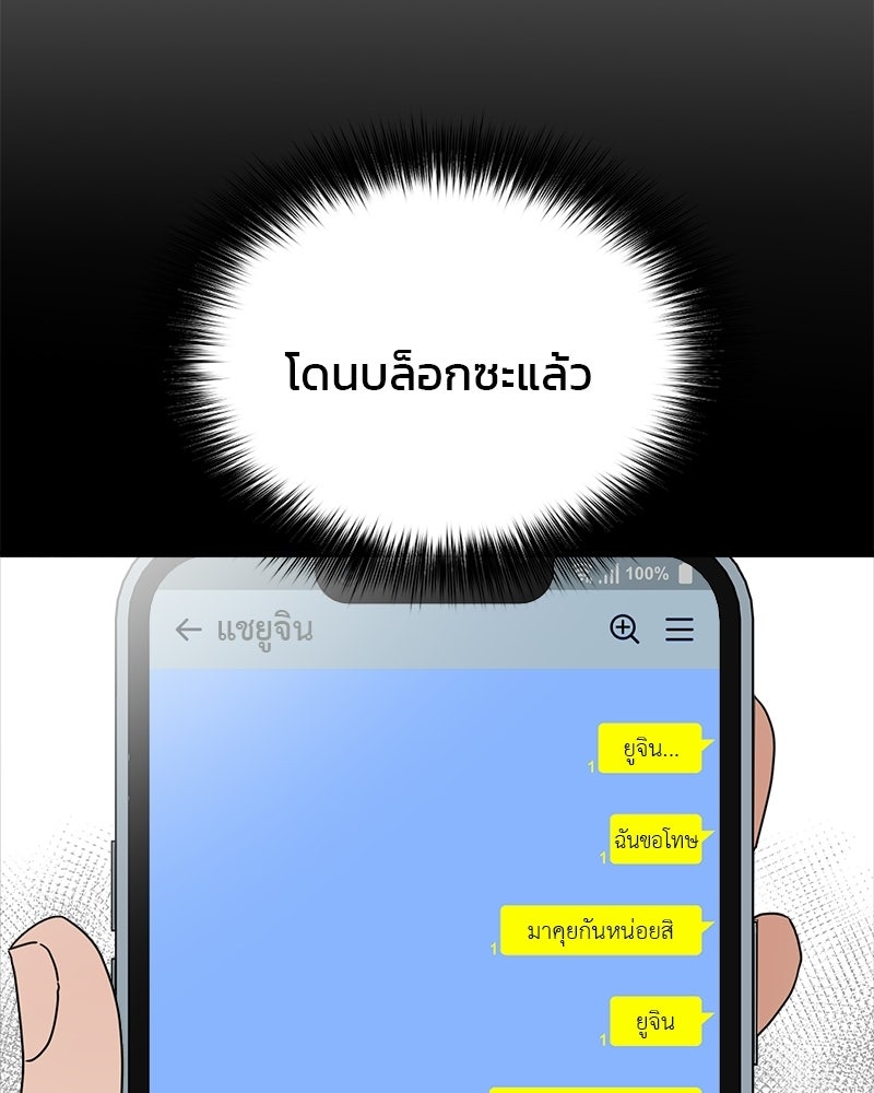 รักจริงใจของนายอันธพาล - หน้า 40