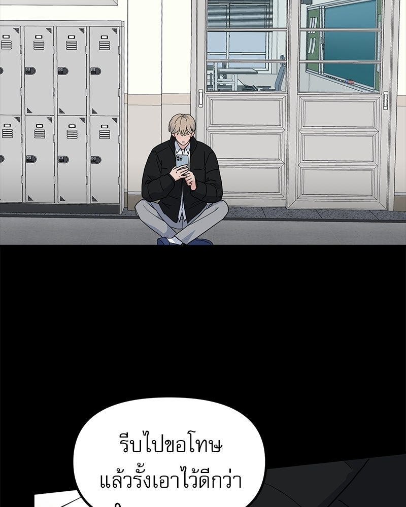 รักจริงใจของนายอันธพาล - หน้า 42