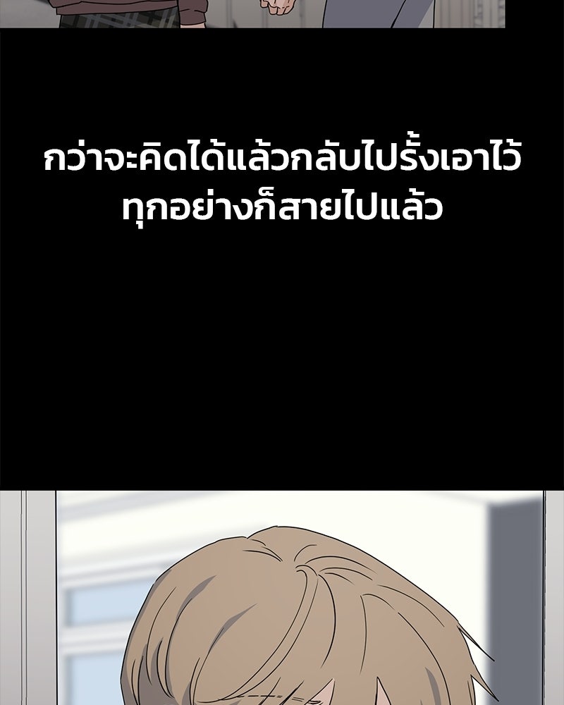 รักจริงใจของนายอันธพาล - หน้า 46