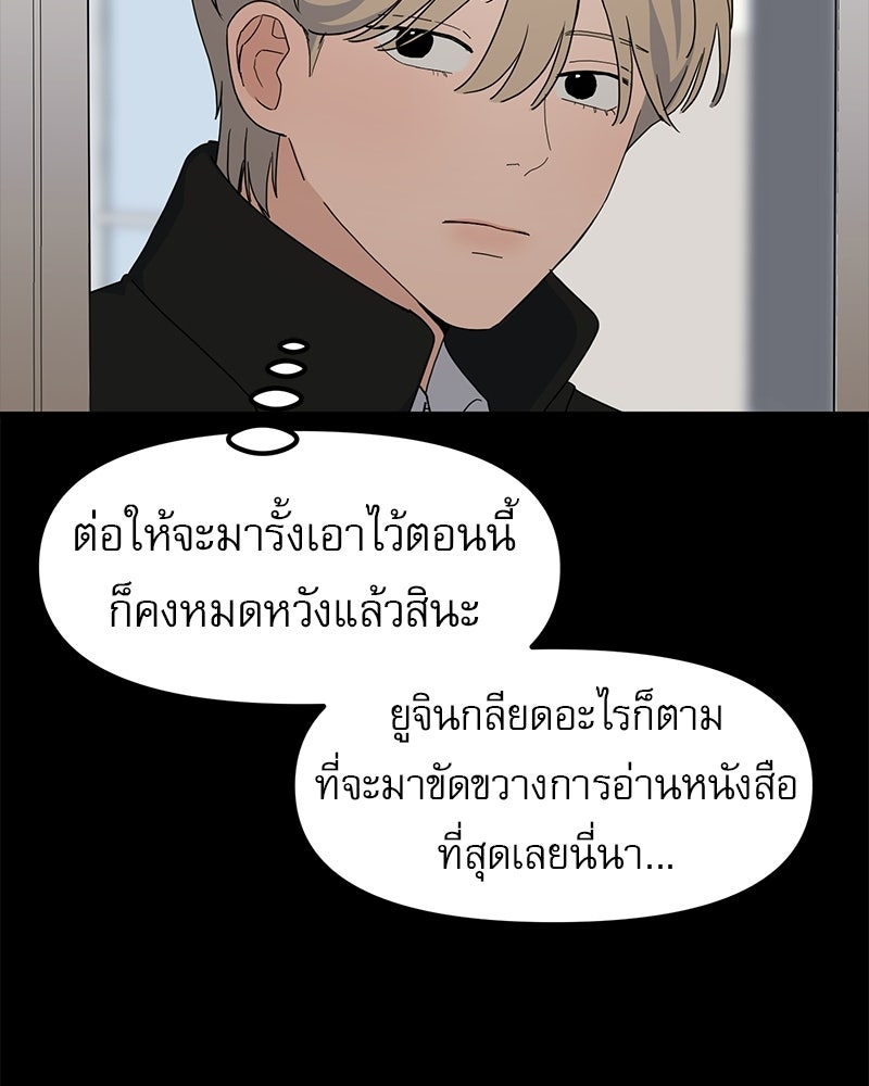 รักจริงใจของนายอันธพาล - หน้า 47