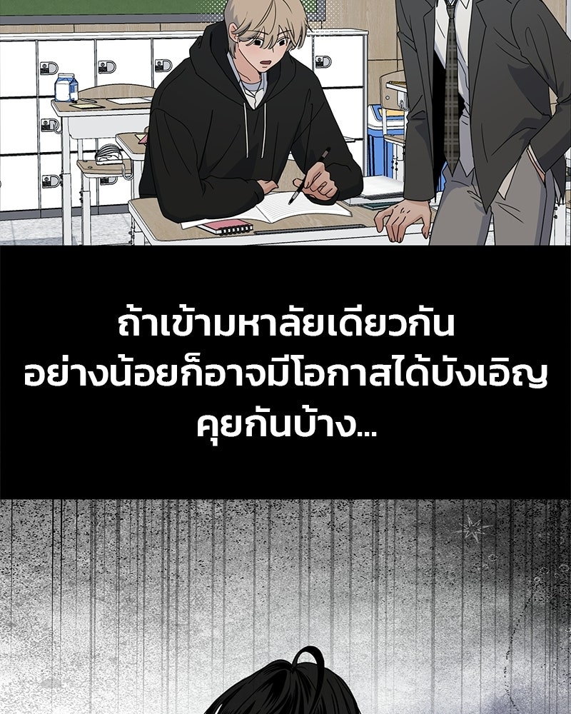 รักจริงใจของนายอันธพาล - หน้า 49