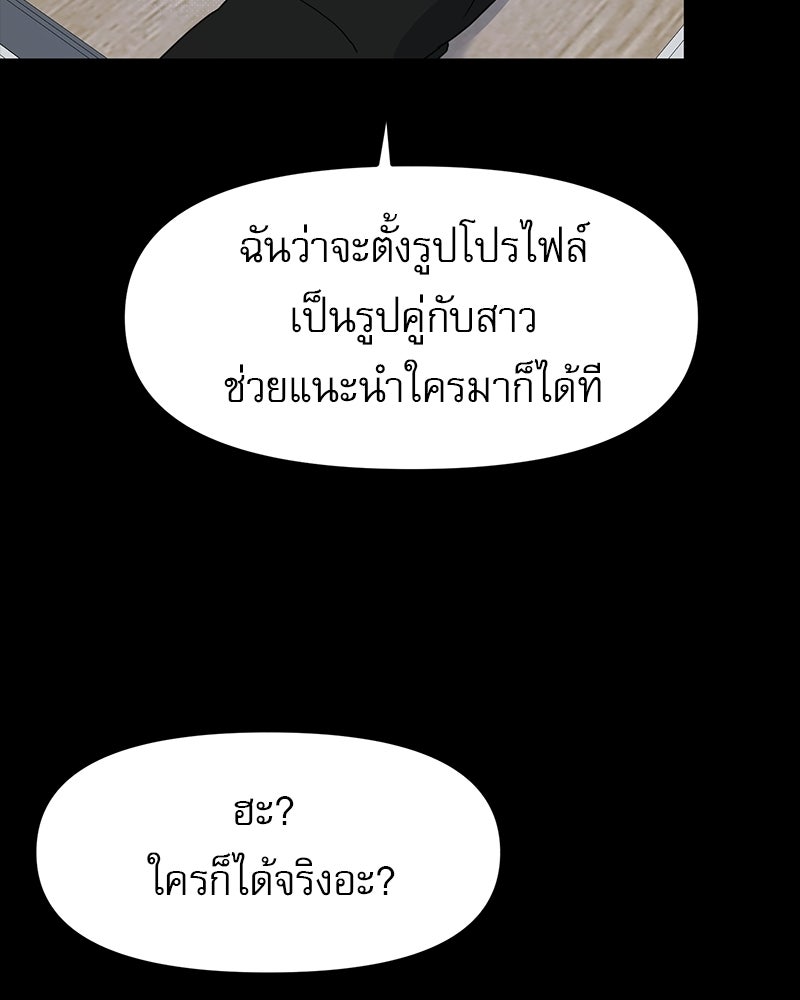 รักจริงใจของนายอันธพาล - หน้า 5
