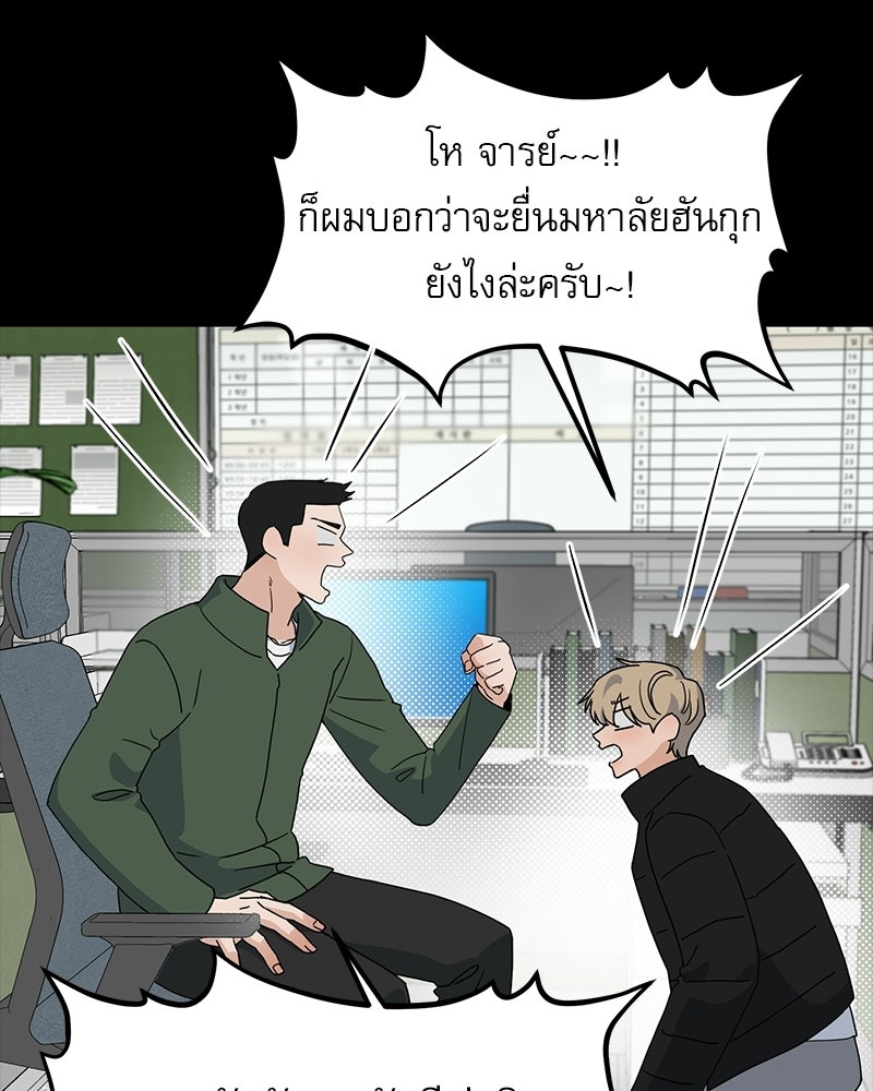 รักจริงใจของนายอันธพาล - หน้า 57