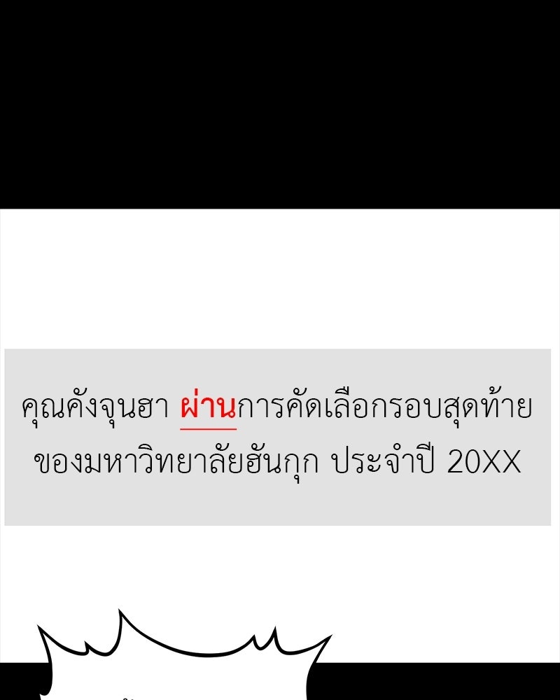 รักจริงใจของนายอันธพาล - หน้า 62