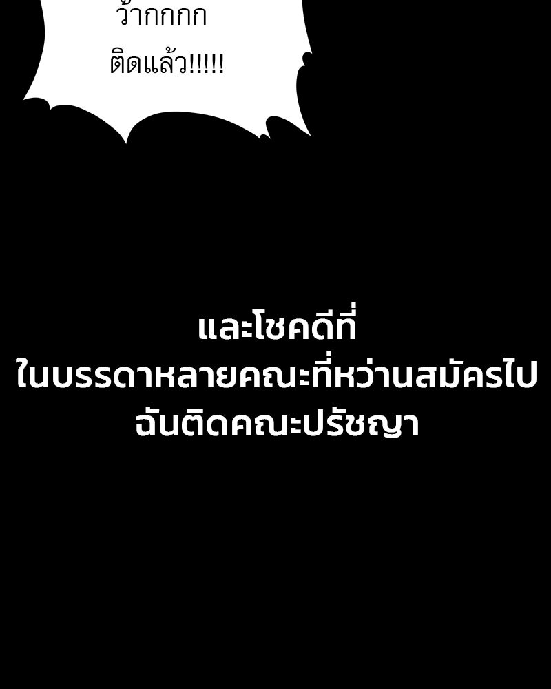 รักจริงใจของนายอันธพาล - หน้า 63