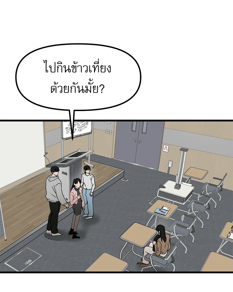 รักจริงใจของนายอันธพาล - หน้า 74