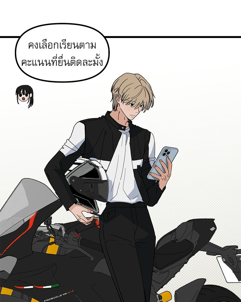 รักจริงใจของนายอันธพาล - หน้า 93