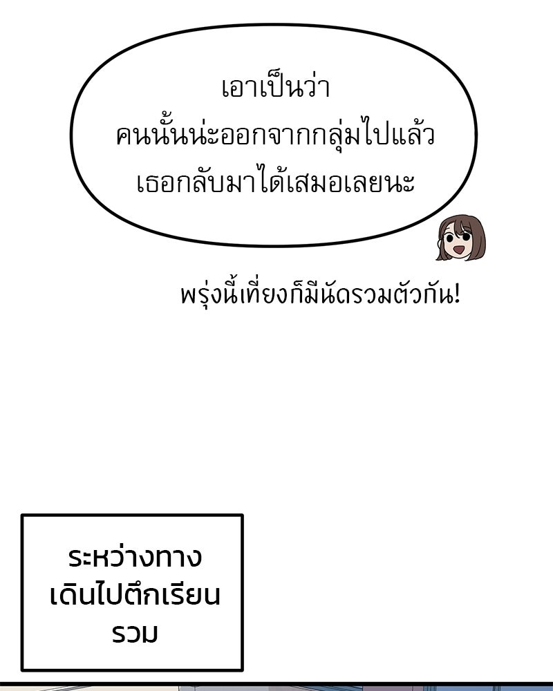 รักจริงใจของนายอันธพาล - หน้า 97