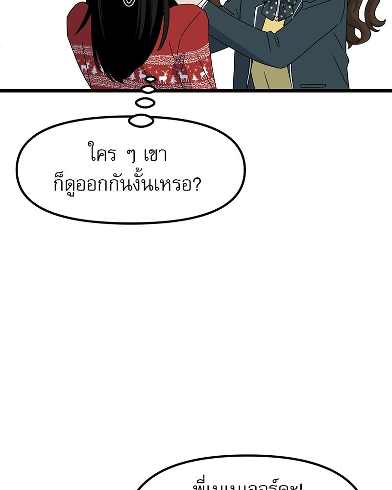 รักจริงใจของนายอันธพาล - หน้า 10