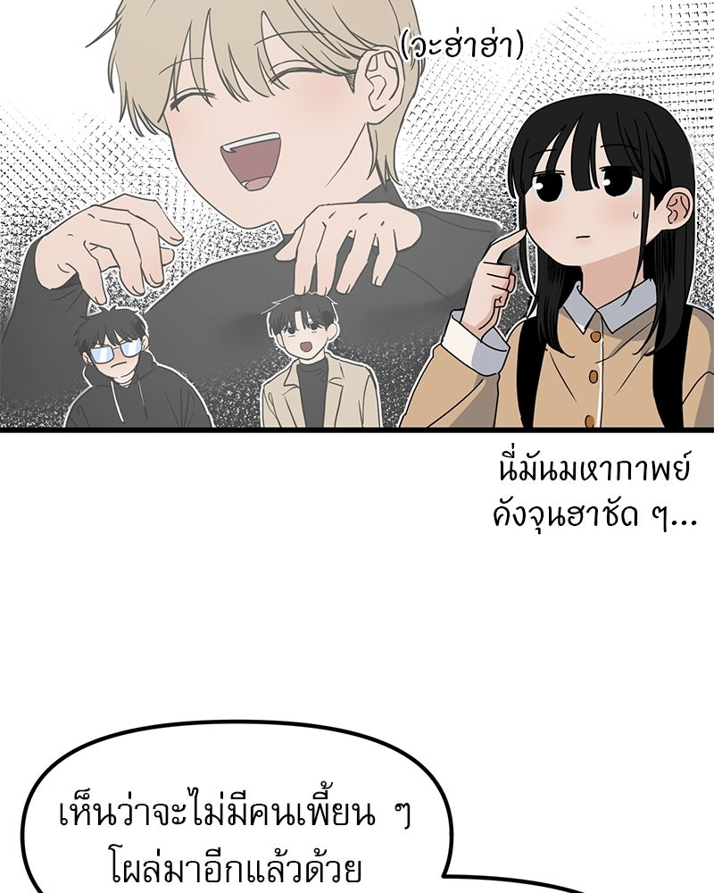 รักจริงใจของนายอันธพาล - หน้า 102