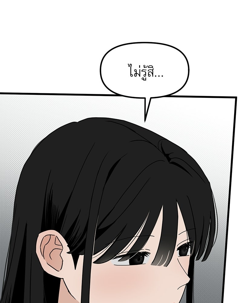 รักจริงใจของนายอันธพาล - หน้า 17