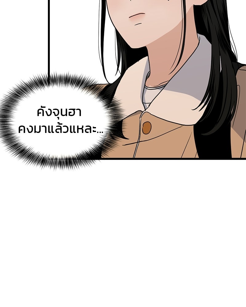 รักจริงใจของนายอันธพาล - หน้า 24