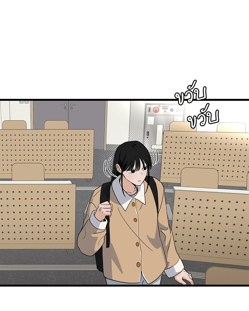 รักจริงใจของนายอันธพาล - หน้า 29